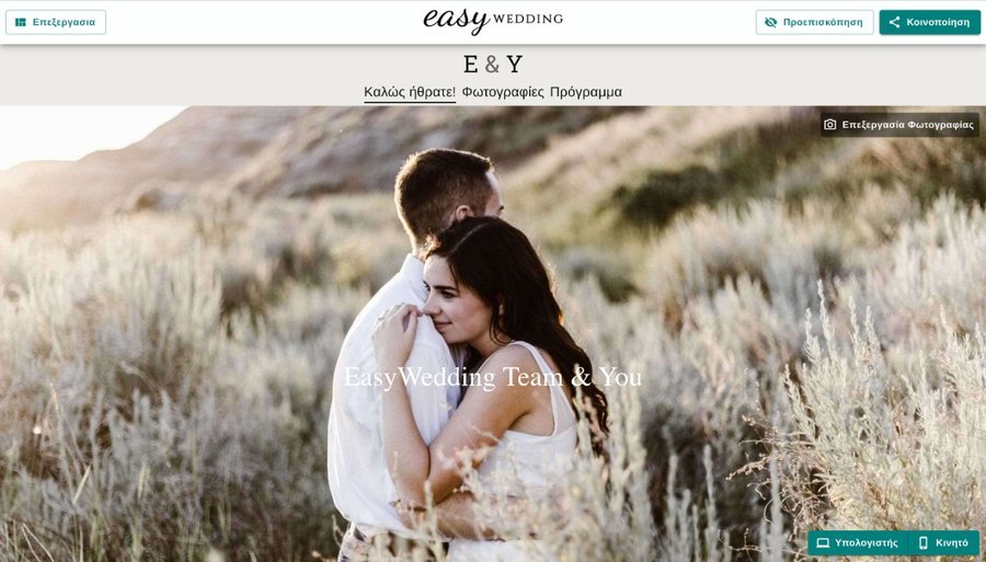 6 Free Wedding Planning Tools you will find on EasyWedding